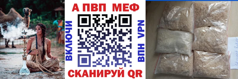 Купить закладки  Морозовск  A PVP мука 