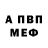 АМФЕТАМИН 97% 23 17