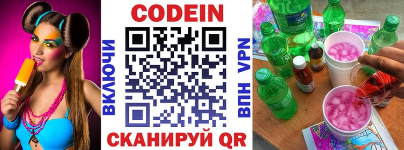 Купить где  Морозовск  Кодеиновый сироп Lean напиток Lean (лин) 