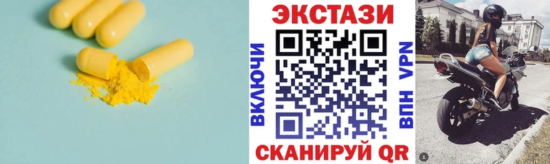 ЭКСТАЗИ диски  Купить где  Морозовск 