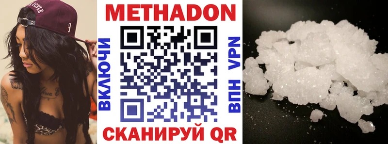 Метадон мёд  Купить где  Морозовск 